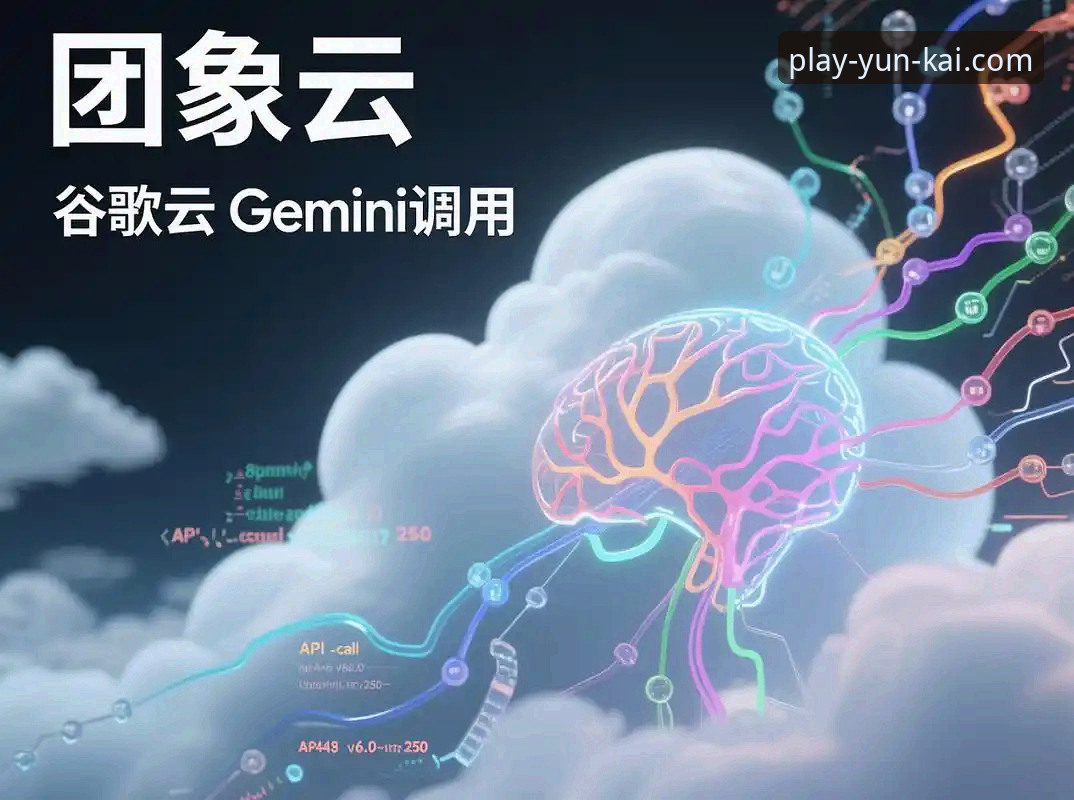 云开全站怎么使用推荐？2026新版功能与操作全解析