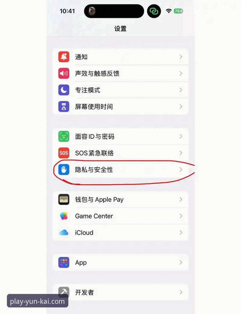 云开全站平台手机版下载安装与使用操作教程